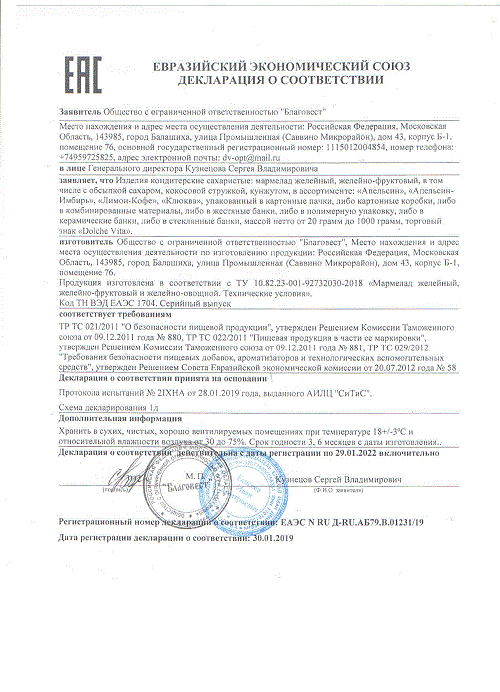 ДС Благовест ООО - мармелад